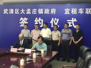嶸雅達勞務服務公司與天津市武清區政府簽署戰略合作協議，共促區域勞務服務發展